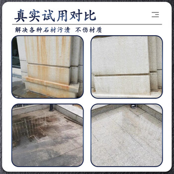 夏阳（XIAYANG）花岗岩石材清洗剂水磨石地面大理石清洁剂强力除垢去污除锈除油污
