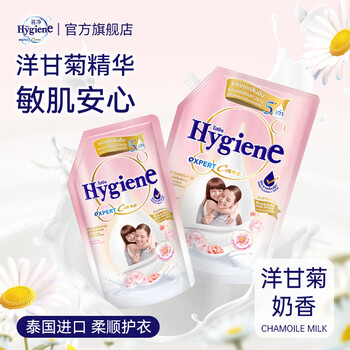 喜净Hygiene泰国进口柔顺剂 洋甘菊奶香480ml 母婴幼儿敏感肌衣物护理