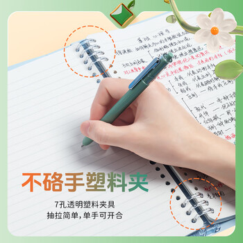 晨光（M&G）文具【蒲熠星同款】笔记本本子b5活页本记事本错题本日记本可拆卸横线60页meeboki丛林考试必备