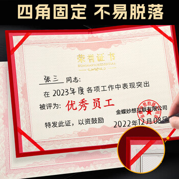 金蝶（kingdee）单本装12K绒面烫金荣誉证书 颁奖奖状证书外壳 表彰证书附2页内芯