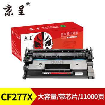 京呈CF277A适用惠普 M329dw硒鼓 M431F/M429dw/fdw/fdn M405/M407d/dn/dw打印机墨盒 M305d粉盒 77a硒鼓带芯片