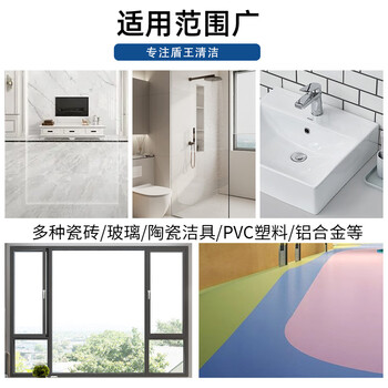 盾王柔光砖清洁剂500ml 强力去污磨砂瓷砖哑光砖防滑砖亚光地板砖专用