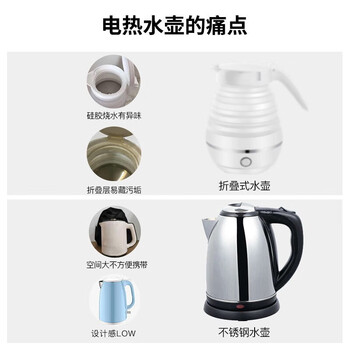 摩飞电器（HWM）摩飞电器 电水壶便携式不锈钢电热水壶迷你小容量水壶旅行出差酒店烧水壶 MR6090