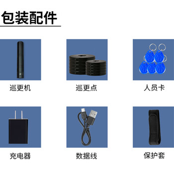 真地 Realand 巡更棒巡更器保安巡逻考勤打点器电子巡更系统巡更机巡更打点棒物业管理巡逻棒ZD-101E