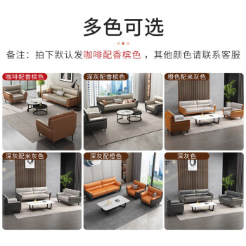 锡田家具办公沙发简约现代茶几组合套装接待室沙发 3+1+1+长茶几（牛皮）