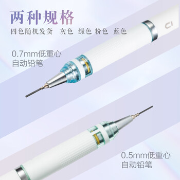 晨光(M&G)文具优品系列防断芯自动铅笔 0.5mm低重心超稳定活动铅笔 学生考试书写作图专用 单支装AMPJ6915A