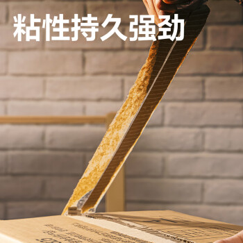 得力(deli)高品质高透明封箱胶带打包胶带 45mm*100m*50um 6卷/筒 办公用品 33193