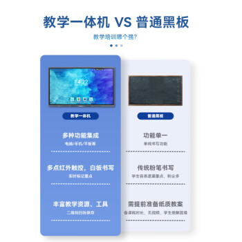 互视达（HUSHIDA）教学一体机触屏55英寸多媒体电子白板会议平板学校智慧黑板信息视窗 套装i5 BGCM-55