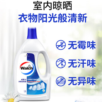 威露士衣物消毒液1.6L 内衣裤袜除菌液 杀菌99.9% 除螨 可配洗衣液用 威露士衣物消毒液1.6L 内衣裤袜除菌液 杀菌99.9% 除螨 可配洗衣液用