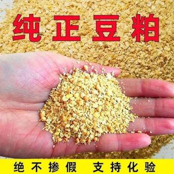 豆粕养殖鸡鸭鹅牛羊猪用饲料豆粕饲料原料100斤 高蛋白大豆粨10斤