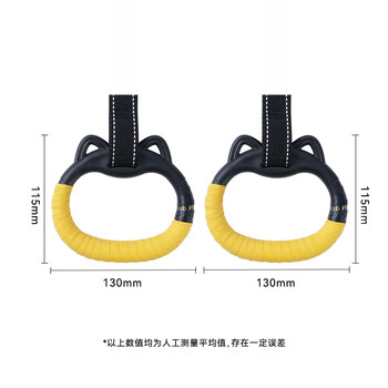 京东京造 儿童家用健身吊环 锻炼肩腰颈拉环引体向上家用单杠吊环 一对装