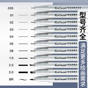 Touch mark针管笔勾线笔入门5支学生美术设计绘图笔防水勾边描边笔线稿黑色针管笔芯画笔手绘A款套装