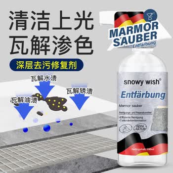 MTJ大理石清洁剂渗色石材清洗剂石英石厨房台面强力去油污去渍500ml