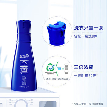 蓝月亮至尊素雅兰香亮白浓缩洗衣液 660g瓶+600g袋+500g机洗神器