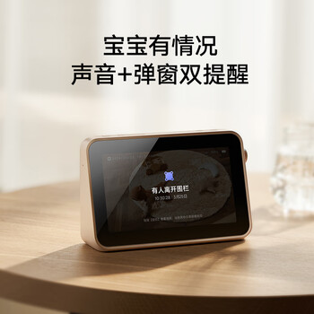 小米智能摄像机母婴看护版 婴儿监控器宝宝监护器 家用手机远程监控 摄像头 看护器