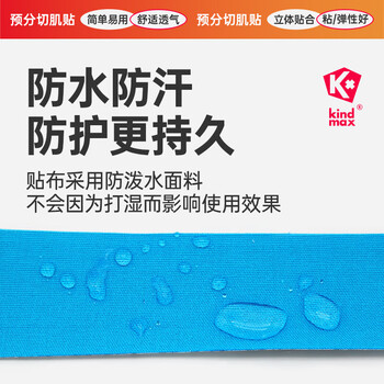 康玛士肌肉贴马拉松运动肌贴运动员专用绷带膝盖脚踝预分切肌内效贴布 康玛士肌肉贴马拉松运动肌贴运动员专用绷带膝盖脚踝预分切肌内效贴布