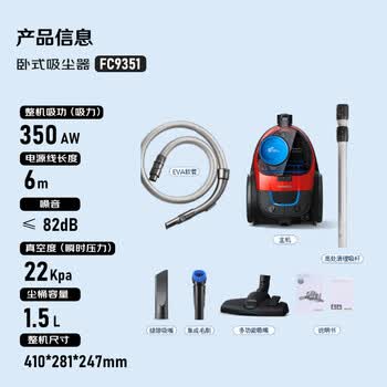 飞利浦（PHILIPS）家用吸尘器卧式手持大功率强力除螨吸毛吸灰吸尘器FC9351