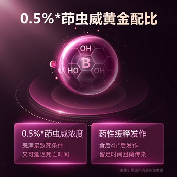 黑旋风蟑螂药热门商品杀蟑饵剂全窝端家用非无毒一窝端屋贴胶饵驱灭14个 黑旋风蟑螂药热门商品杀蟑饵剂全窝端家用非无毒一窝端屋贴胶饵驱灭14个