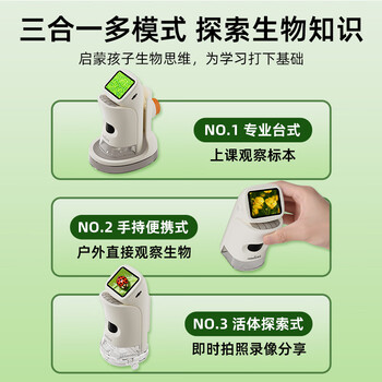 天文智能光学显微镜儿童便携式高清彩屏手持三合一科学实验文具男女孩套装 YZ3011