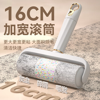 雅高粘毛器16CM6卷300撕家用滚筒粘毛器衣服宠物除毛刷大号 雅高粘毛器16CM6卷300撕家用滚筒粘毛器衣服宠物除毛刷大号