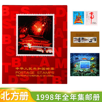 1998年邮票年册价格报价行情- 京东