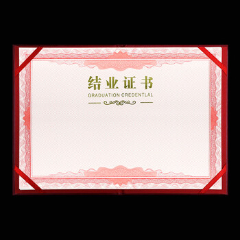 得印(befon) 12K结业证书内芯内页 奖状毕业证书荣誉证书空白内芯培训证书内页可打印a4纸张内芯文具12张6518 得印(befon) 12K结业证书内芯内页 奖状毕业证书荣誉证书空白内芯培训证书内页可打印a4纸张内芯文具12张6518