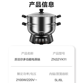 苏泊尔（SUPOR）电蒸锅多功能多用途锅 蒸包子锅电锅 加厚304不锈钢电炒锅电煮锅 电火锅 11L ZN32YK11
