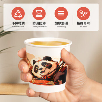 益好一次性纸杯子国潮卡通家用办公聚餐加特厚防烫隔热茶水咖啡杯50只
