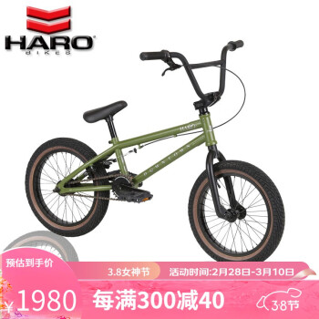 BMX小轮车HARO价格报价行情- 京东