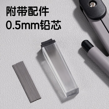得力（deli）最大半径15cm防滑握把金属圆规 颜色随机 0.5mm自动铅芯 塑料盒收纳 VC1高考祝福礼物