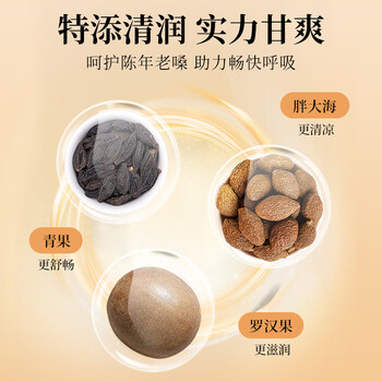 贡苑胖大海金银花罗汉果甘草菊花茶330g吸烟者清润咽喉凉茶端午节送礼