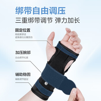 京东京造 护腕腱鞘炎护腕 防扭伤腕关节固定支具 铝板男女手腕护具 京东京造 护腕腱鞘炎护腕 防扭伤腕关节固定支具 铝板男女手腕护具