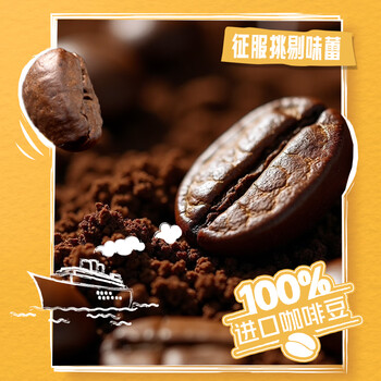 雀巢(Nestle)【樊振东同款】咖啡粉1+2奶香速溶三合一尝鲜装冲调饮品7条105g 雀巢(Nestle)【樊振东同款】咖啡粉1+2奶香速溶三合一尝鲜装冲调饮品7条105g