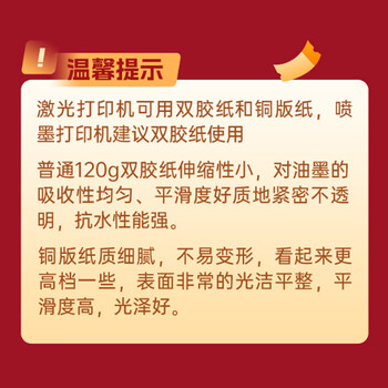 金蝶（kingdee）A4有字奖状纸获奖证书 中小学生表扬表彰奖状教师通用荣誉证书 加厚双胶纸 100张/(包)