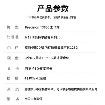 戴尔（DELL）T3660图形工作站渲染建模电脑主机DeepSeek工作站i7-13700K 16核24线程 3.4G 32G/512G+2T/A4000