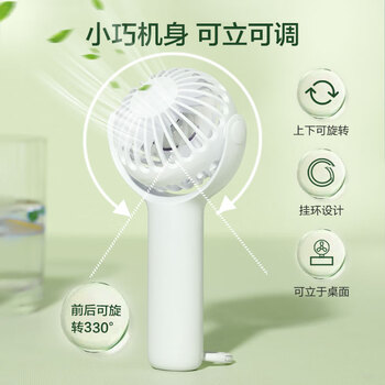京东京造【可旋转、桌面可用】冰淇淋Elite大风力手持小风扇 静音便携式小型迷你USB充电 随身家用 蜜瓜绿