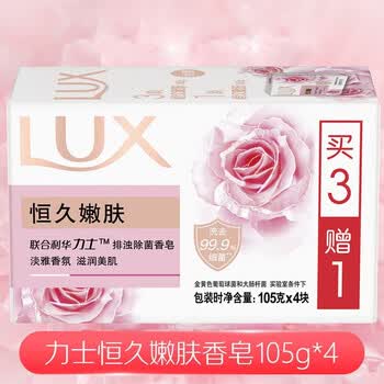 力士（LUX） 排浊除菌香皂恒久嫩肤(3+1)X105G*2块+起泡网*2 去渍不伤手