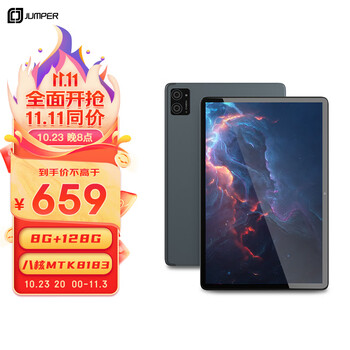 中柏（Jumper）10.1英寸八核MTK8183/8G+128G学生学习网课游戏娱乐全金属安卓平板2023款EZpad M10SE 