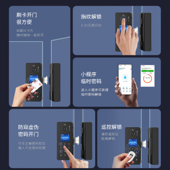真地 Realand 玻璃门指纹锁门禁智能电子密码锁办公室玻璃门锁免开孔免布线可搭配IC卡使用 ZD208