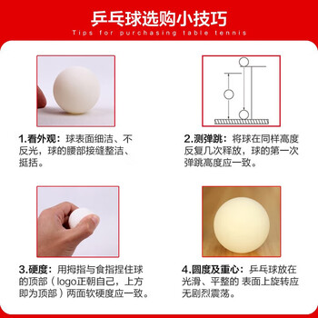红双喜(DHS)赛顶三星乒乓球3星ABS新材料40+白色