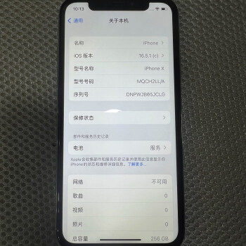 iPhoneX 256g商城价格报价行情- 京东