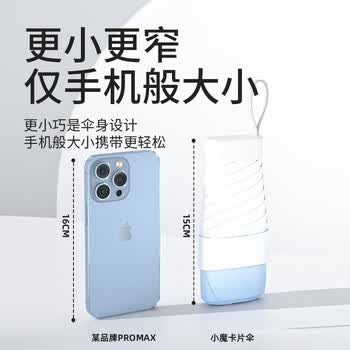 小魔遮阳晴雨伞太阳伞防晒防紫外线便携小巧卡片伞渐变蓝