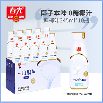春光食品 海南特产 一口鲜气椰子汁245ml*10 0糖椰汁植物蛋白饮料箱装