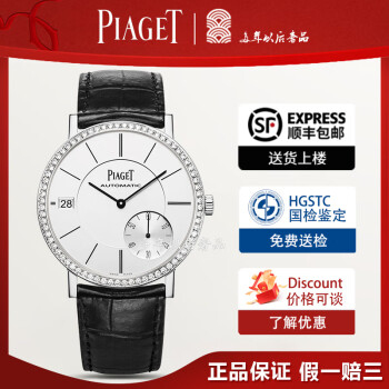 Piaget