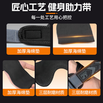 LP健身助力带硬拉护腕男女握力带单杠护掌带手套引体向上辅助腕带