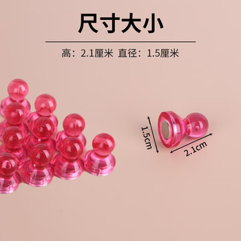 优必利 强磁图钉 彩色圆形吸铁石 办公白板教具磁粒扣15*21mm 10枚/筒 8025红色 优必利 强磁图钉 彩色圆形吸铁石 办公白板教具磁粒扣15*21mm 10枚/筒 8025红色