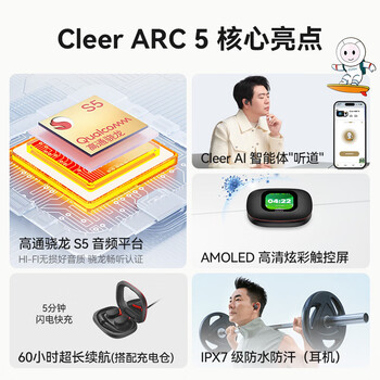 cleer ARC 5代 音弧 新品首发开放式蓝牙运动耳机AI智能杜比音效大师音质适配华为苹果小米 玄焰黑