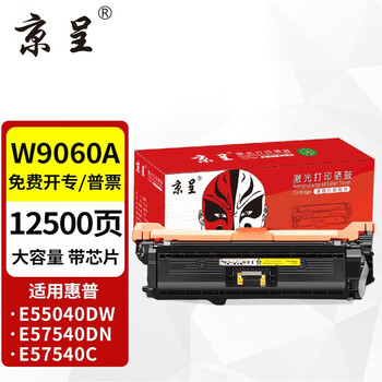 京呈W9060A硒鼓适用惠普HP E55040dw硒鼓MFP E57540dn MFPE57540C黄色大容量
