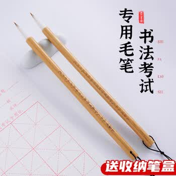 玉水湖上海市九年义务教育阶段写字等级考试专用笔小学初中生书法毛笔兼毫练字毛笔字中楷软笔入门套装