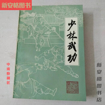 少林功夫- 京东